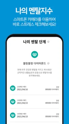 메트라이프생명 360Health android App screenshot 0