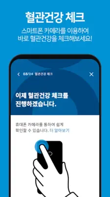 메트라이프생명 360Health android App screenshot 1