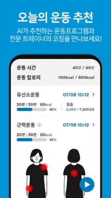 메트라이프생명 360Health android App screenshot 2