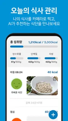 메트라이프생명 360Health android App screenshot 3