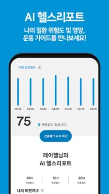 메트라이프생명 360Health android App screenshot 5